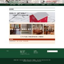ホームページ制作実績-店舗・住宅設計会社